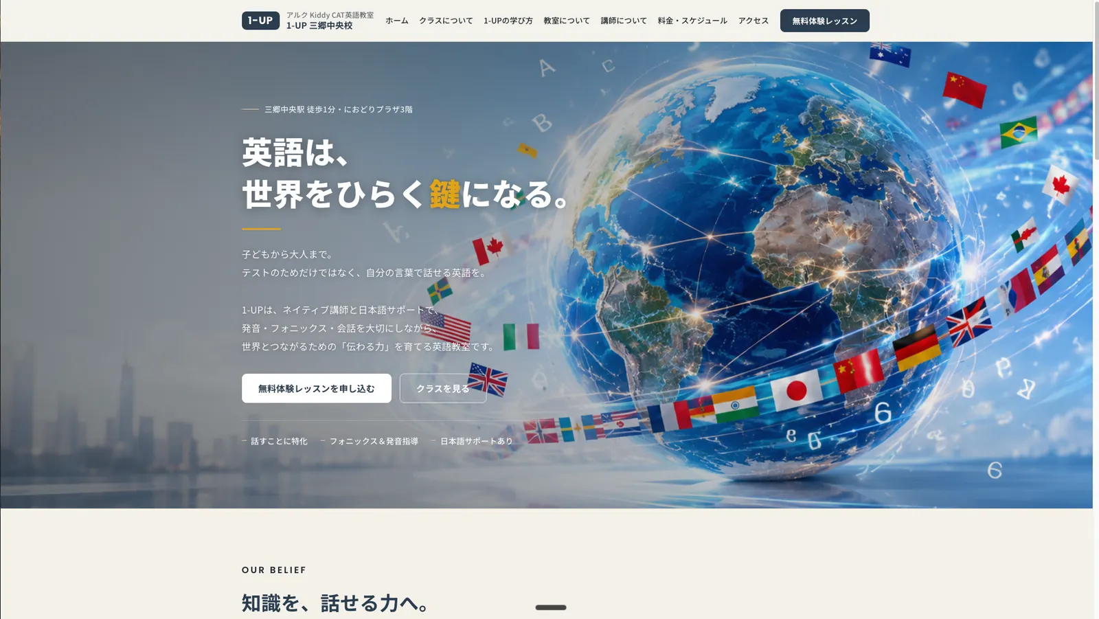1-UP English School website homepage